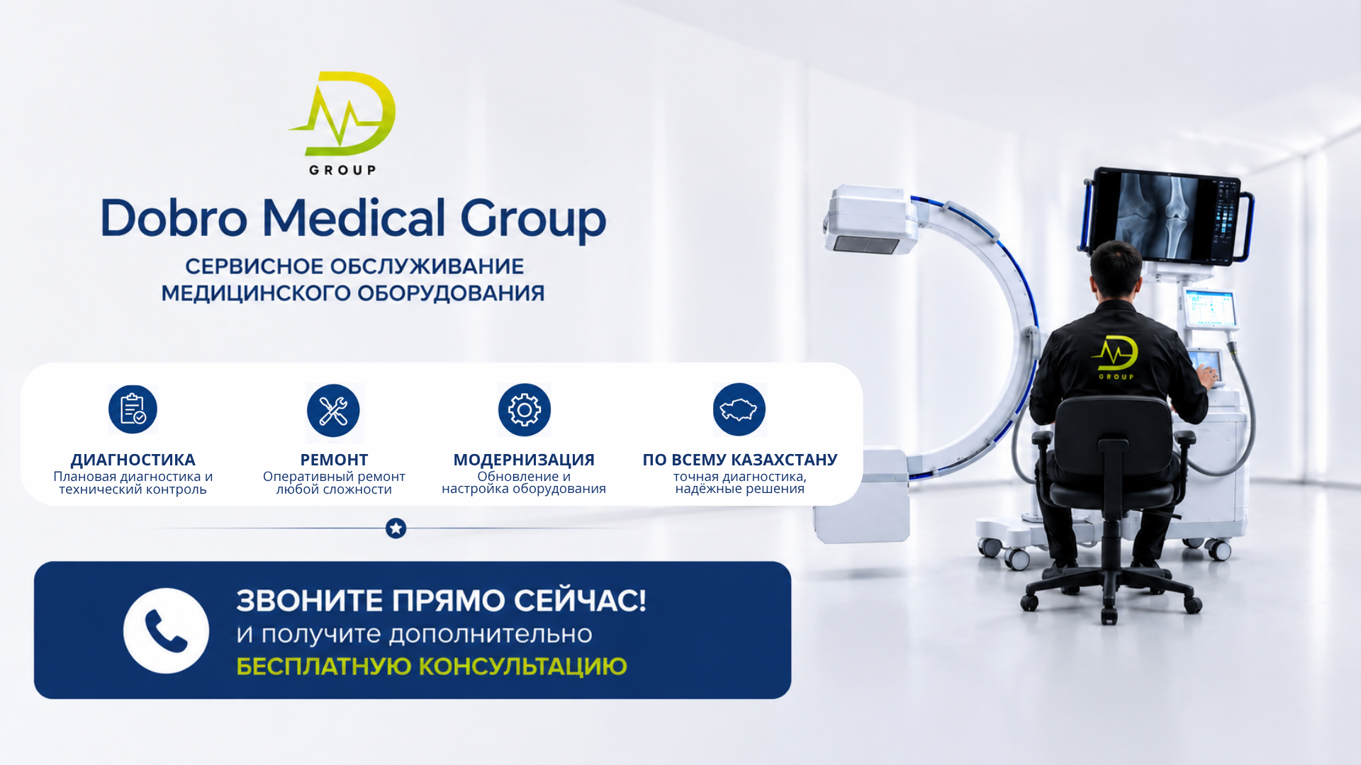 Сервисное обслуживание оборудования
